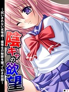 陰キャの欲望 〜拭いきれない劣等感!優等生の秘密を握って好き放題〜 【単話】 第2話