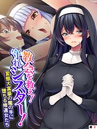 教会を救え！守れシスター！ 〜変態大富豪の魔の手に堕ちる修道女たち〜 （単話） 第9話