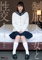 制服美少女と性交 心花ゆら k851adtpb00001のパッケージ画像 制服美少女と性交 心花ゆら k851adtpb00001のパッケージ画像