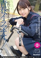 青春、イラマチオ。 笠木いちか k851adtpb00145のパッケージ画像