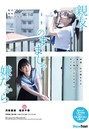 親友のままじゃ嫌だから 河奈亜依/桜井千春