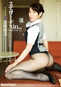 スチュワーデスin...(脅迫スイートルーム) 谷原希美