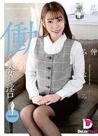 働く美女と淫口 広仲みなみ