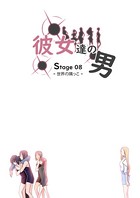 彼女たちの男(単話) k855adrco00046のパッケージ画像 彼女たちの男(単話) k855adrco00046のパッケージ画像