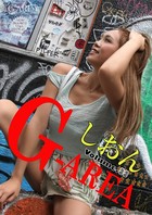 G-area volume.33 しおん k864abfpu00118のパッケージ画像 G-area volume.33 しおん k864abfpu00118のパッケージ画像