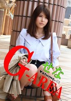 G-area volume.52 せな k864abfpu00140のパッケージ画像 G-area volume.52 せな k864abfpu00140のパッケージ画像