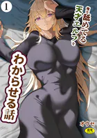 俺を舐めてる天才エルフをわからせる話（単話）
