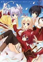 オフィシャル・ビジュアルファンブック