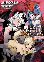 汽界淫偵@MACHIDA(単話) k949arkrk01628のパッケージ画像 汽界淫偵@MACHIDA(単話) k949arkrk01628のパッケージ画像