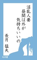 淫欲人妻・昼間の外が気持ちいいの k963akgtd00001のパッケージ画像 淫欲人妻・昼間の外が気持ちいいの k963akgtd00001のパッケージ画像