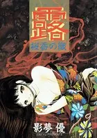 露 桜香の織