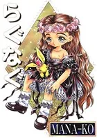 らぐなぐ