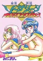 魔童桃語ソーサリータ