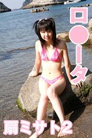 ロ●ータ 扇ミサト 2 k968akbhn00235のパッケージ画像 ロ●ータ 扇ミサト 2 k968akbhn00235のパッケージ画像