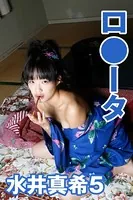 ロ●ータ 水井真希 5