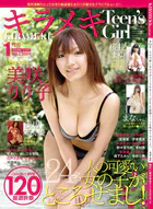 キラメキTeen’s Girl 全24名