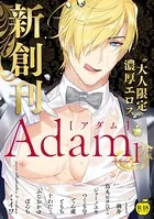 Adam