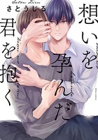 想いを孕んだ君を抱く k987arscm00025のパッケージ画像 想いを孕んだ君を抱く k987arscm00025のパッケージ画像