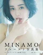 MINAMOファースト写真集