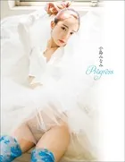 小島みなみ写真集 Progress