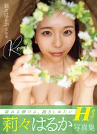 莉々はるか写真集Re:ri