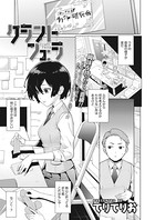 クラフトフェラ