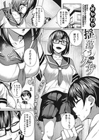 揺蕩うクラゲ 前編