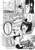 VR体験PROJECT AYA（単話）