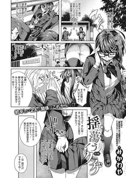 揺蕩うクラゲ 後編