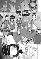 サカマネ！お〜ば〜かむ