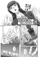 文学を貪るモノタチ 序章