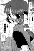 みんなの先生 にじかんめ