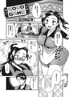 GOOD GAME(単話) s011akamj00181のパッケージ画像 GOOD GAME(単話) s011akamj00181のパッケージ画像