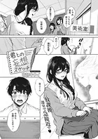 君との妄想スケッチ（単話）
