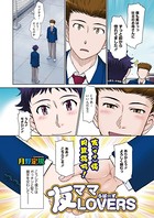 友ママLOVERS(単話) s011akamj00301のパッケージ画像 友ママLOVERS(単話) s011akamj00301のパッケージ画像
