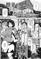 水雌妻の燐粉(単話) s011akamj00306のパッケージ画像 水雌妻の燐粉(単話) s011akamj00306のパッケージ画像