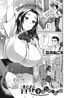 青春ネゴシエーション(単話) s011akamj00327のパッケージ画像 青春ネゴシエーション(単話) s011akamj00327のパッケージ画像
