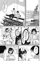 幼なじみ Love Control(単話) s011akamj00358のパッケージ画像 幼なじみ Love Control(単話) s011akamj00358のパッケージ画像
