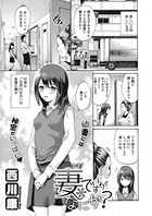 妻ですがなにか?(単話) s011akamj00391のパッケージ画像 妻ですがなにか?(単話) s011akamj00391のパッケージ画像