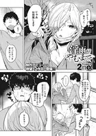 淫雨がやむまで（単話）