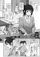 川の冷たさは春の訪れ(単話) s011akamj00436のパッケージ画像 川の冷たさは春の訪れ(単話) s011akamj00436のパッケージ画像
