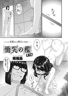 慟哭の檻(単話) s011akamj00472のパッケージ画像 慟哭の檻(単話) s011akamj00472のパッケージ画像