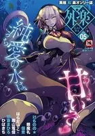 COMIC外楽 Vol.005