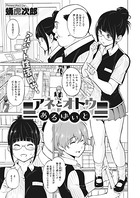 アネとオトウトあるばいと(単話) s011akamj00568のパッケージ画像 アネとオトウトあるばいと(単話) s011akamj00568のパッケージ画像
