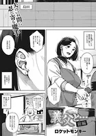 義父と…（単話）