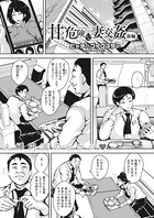 甘く危険な妻交姦(単話) s011akamj00589のパッケージ画像 甘く危険な妻交姦(単話) s011akamj00589のパッケージ画像