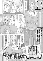 元ヤン妻とエロジジイ(単話) s011akamj00592のパッケージ画像 元ヤン妻とエロジジイ(単話) s011akamj00592のパッケージ画像