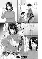 慟哭の檻(単話) s011akamj00657のパッケージ画像 慟哭の檻(単話) s011akamj00657のパッケージ画像