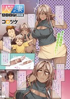 人妻スイッチ(単話) s011akamj00669のパッケージ画像 人妻スイッチ(単話) s011akamj00669のパッケージ画像