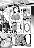 夜のパートタイム(単話) s011akamj00678のパッケージ画像 夜のパートタイム(単話) s011akamj00678のパッケージ画像
